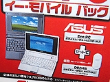 emobile01.gif