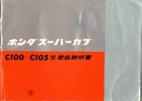 SUPERCUB_MANUAL_512.jpg