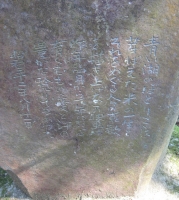 碑文IMG_1386.BJPG.jpg