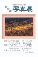 dejikame022.jpg