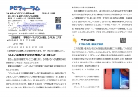 pcforum20210501-3.jpg