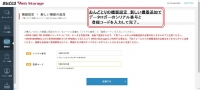 おんどとりＴＲ４登録.JPG