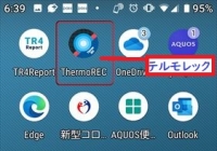 スマホ・テルモレックアイコン.jpg