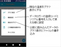 テルモレック操作画面g3.jpg