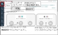 ダッシュボードWebStoregeB1.JPG